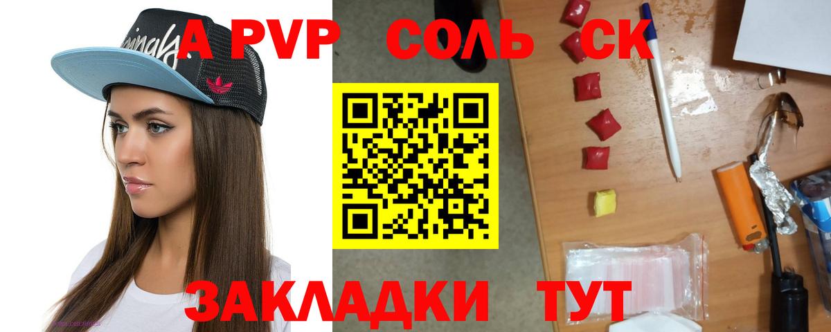 Кубинка  Alpha-PVP  Альфа ПВП СК КРИС  Вход с VPN  A-PVP СК КРИС 