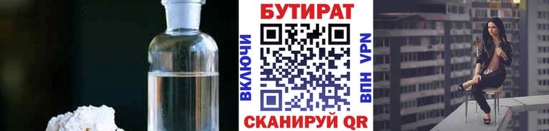 купить закладку  Кубинка  MEGA как войти  Бутират буратино 