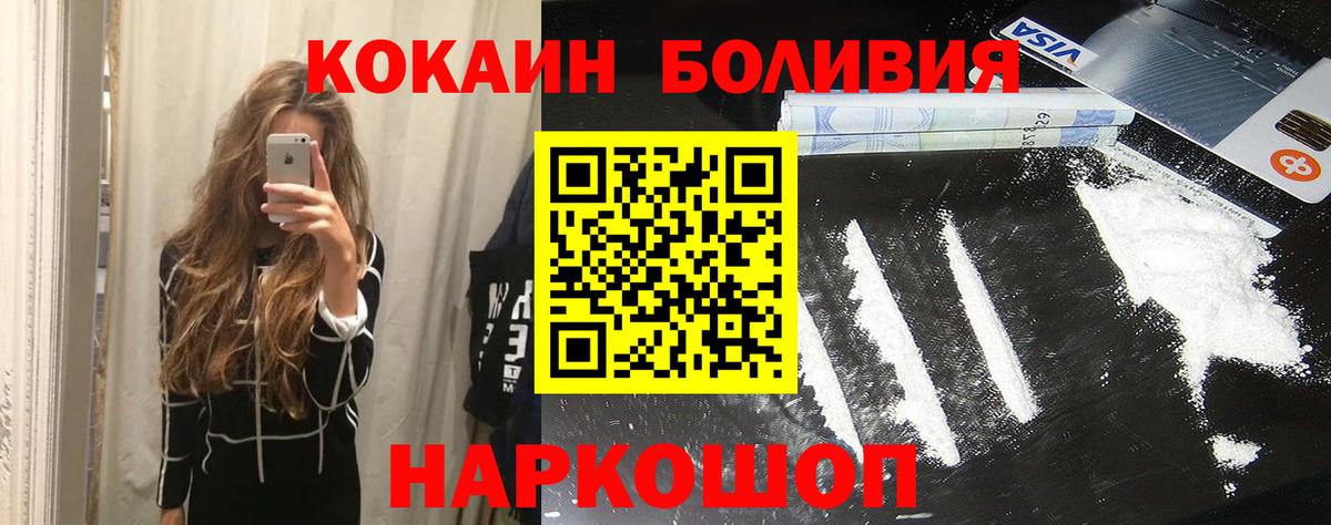 Кокаин Fish Scale Кубинка