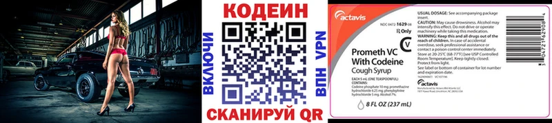 Кодеиновый сироп Lean напиток Lean (лин)  Кубинка 