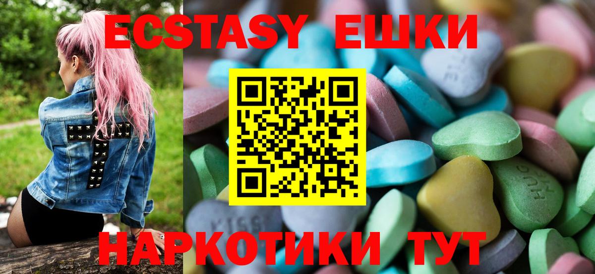 ЭКСТАЗИ ешки Кубинка