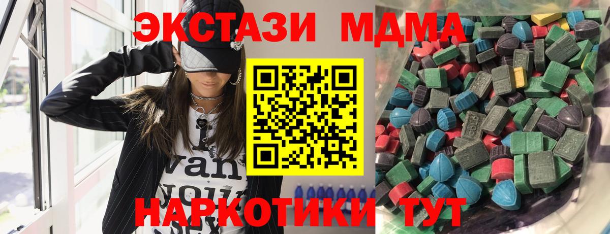 купить закладку  ЭКСТАЗИ  Экстази XTC  Вход с VPN  ЭКСТАЗИ XTC  Кубинка 