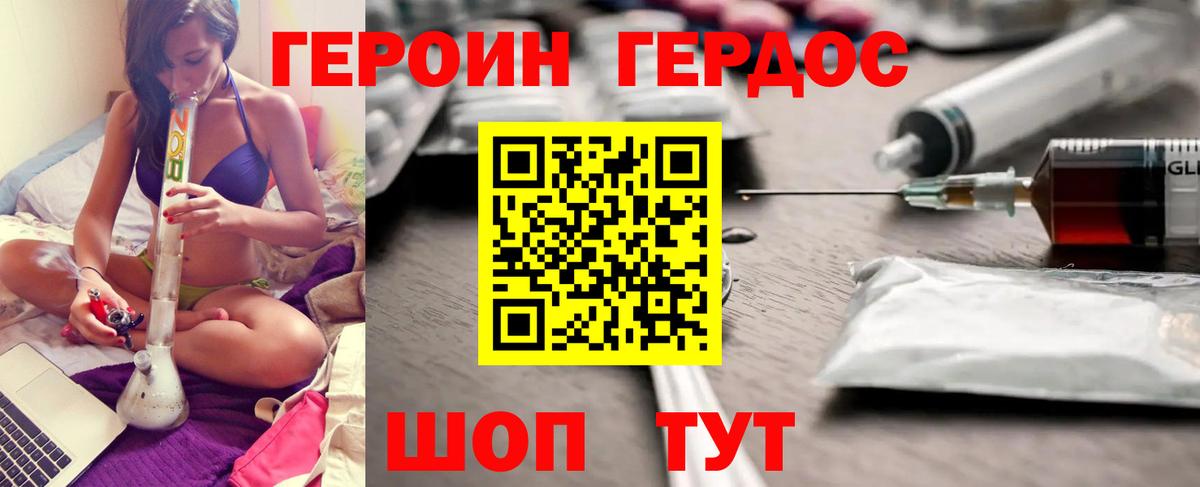 Кубинка  ГЕРОИН хмурый  Героин  Вход с VPN 