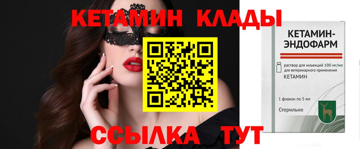 Кубинка  КЕТАМИН ketamine  Вход с VPN 