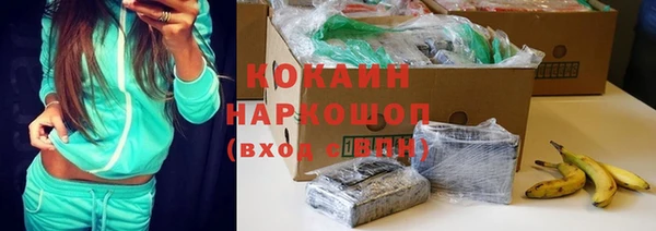 кокаин премиум Армянск