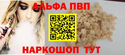 ALPHA-PVP Комсомольск-на-Амуре