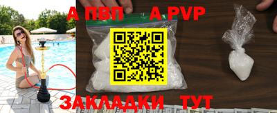 ALPHA-PVP Комсомольск-на-Амуре