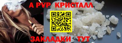 ALPHA-PVP Комсомольск-на-Амуре