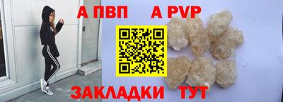 ALPHA-PVP Комсомольск-на-Амуре