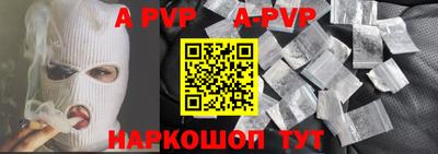 ALPHA-PVP Комсомольск-на-Амуре