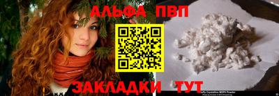 ALPHA-PVP Комсомольск-на-Амуре