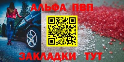 ALPHA-PVP Комсомольск-на-Амуре