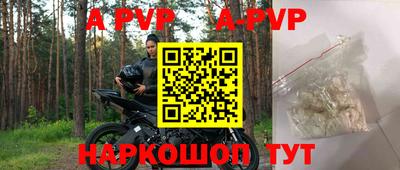 ALPHA-PVP Комсомольск-на-Амуре