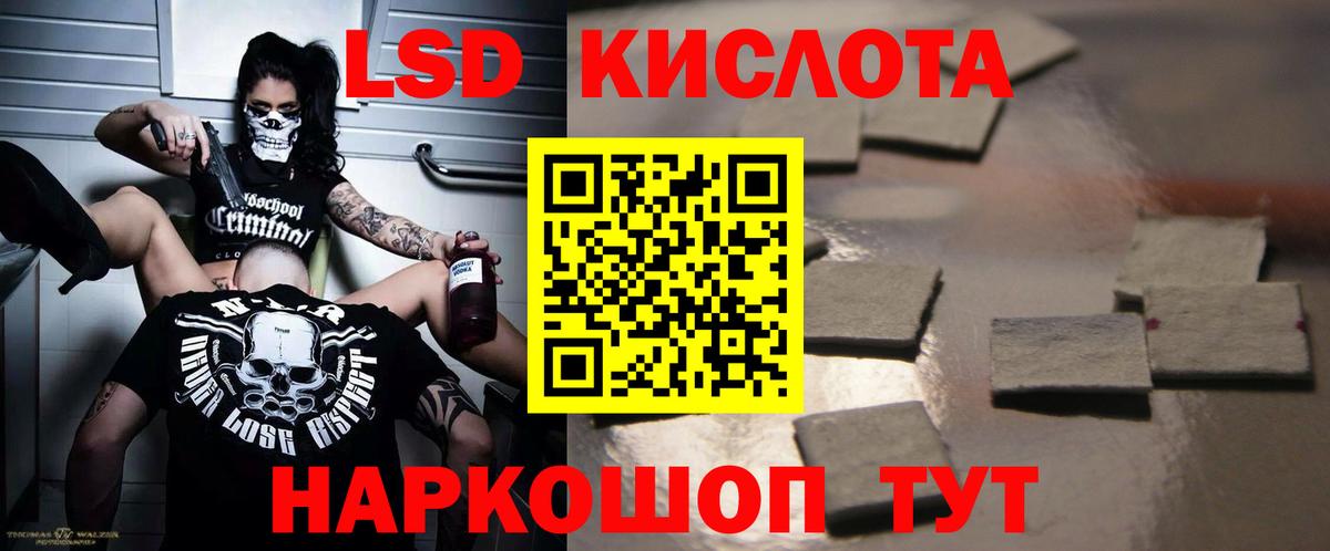 ЛСД экстази ecstasy  Лсд 25 экстази кислота  Вход с VPN  Кубинка 