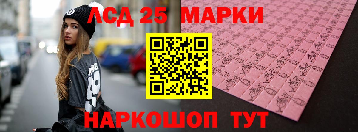 LSD-25 экстази кислота Кубинка