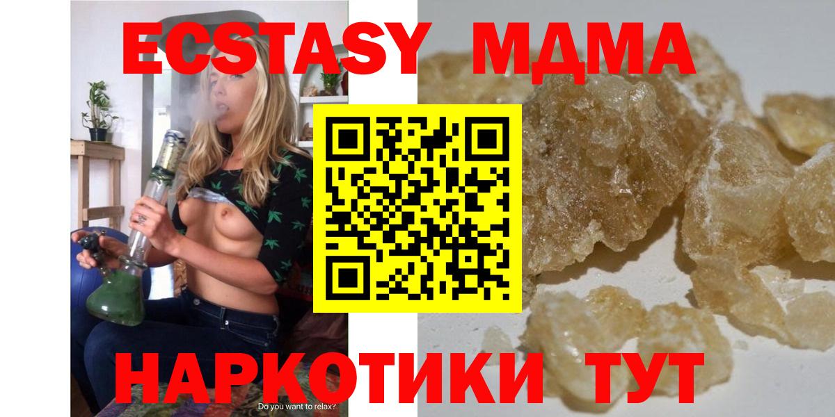 MDMA crystal  Вход с VPN  Кубинка  MDMA кристаллы 