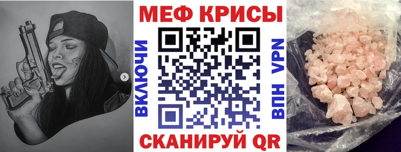 Мефедрон мяу мяу  Кубинка 