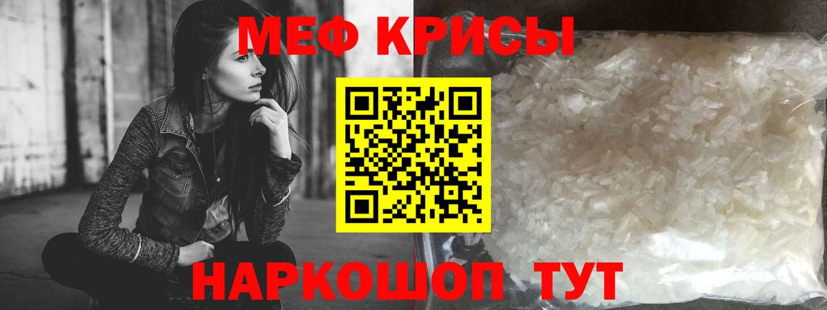 Мефедрон мука Кубинка