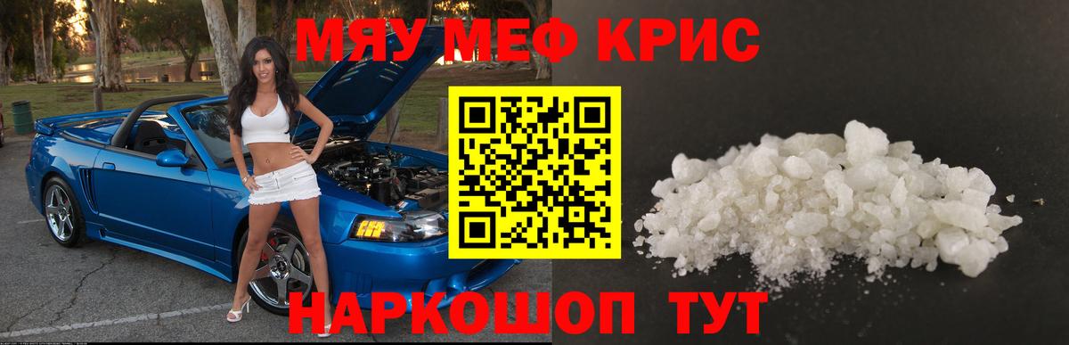 Меф VHQ  Вход с VPN  Кубинка 