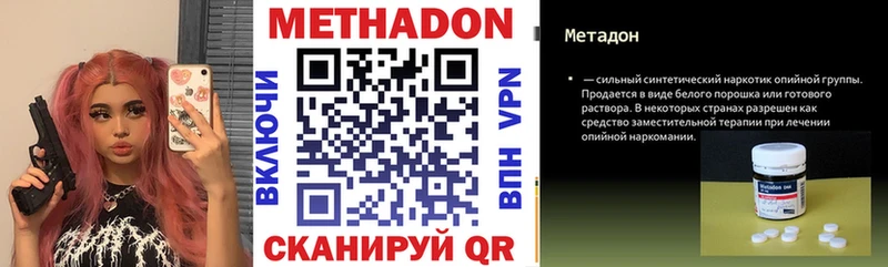 МЕТАДОН белоснежный  наркошоп  Кубинка 