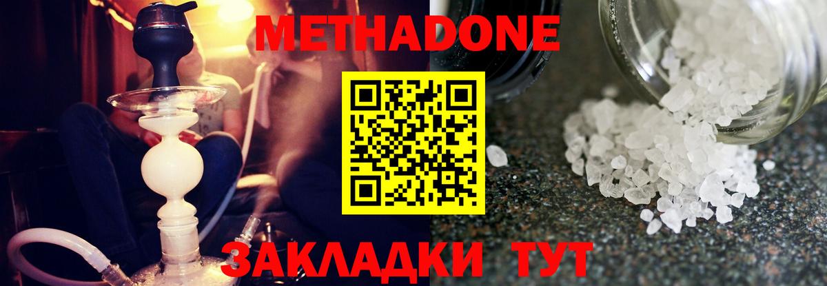 Метадон VHQ  МЕТАДОН белоснежный  Кубинка  Вход с VPN 