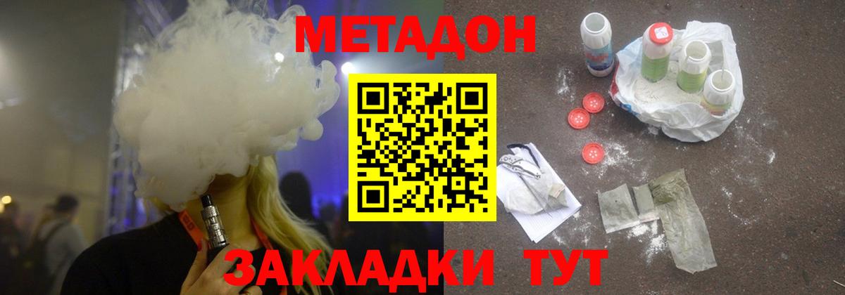 МЕТАДОН белоснежный Кубинка