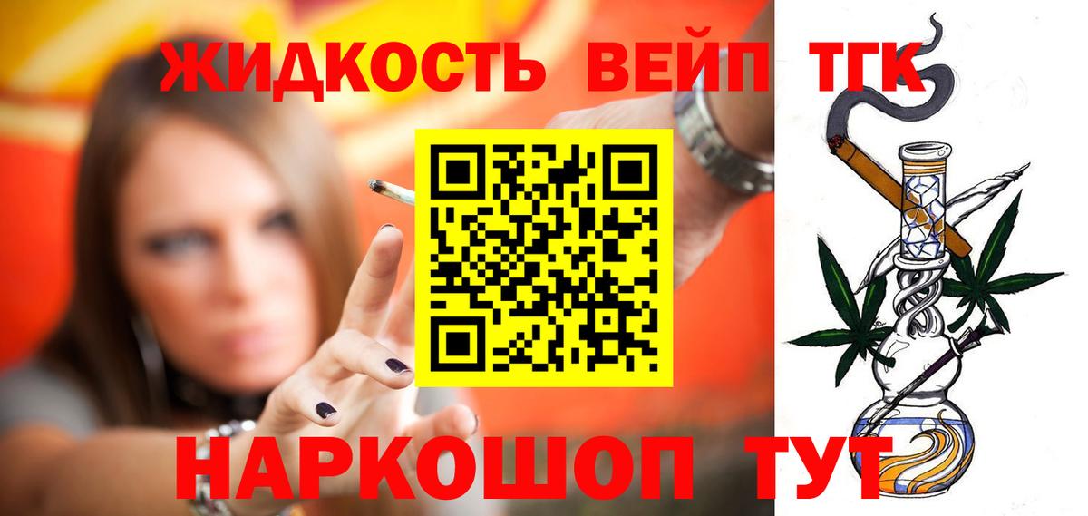 наркотики  OMG зеркало  Вход с VPN  Кубинка  ТГК жижа  ТГК гашишное масло 