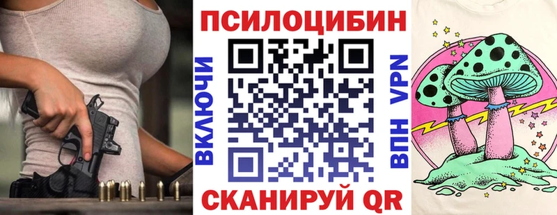 Галлюциногенные грибы ЛСД  Кубинка 
