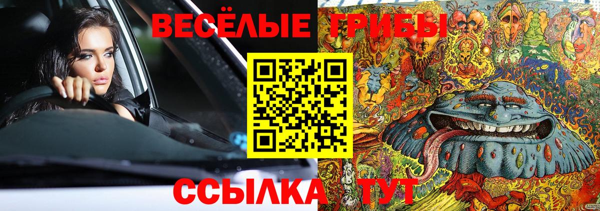 Псилоцибиновые грибы мухоморы Кубинка